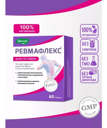Evalar Rheumatlex with martinia extract dietary supplement for joints 60 caps - Buy Online on GoSupps.com
