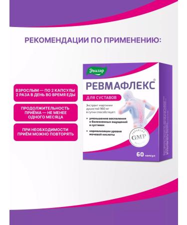 Evalar Rheumatlex with martinia extract dietary supplement for joints 60 caps - Buy Online on GoSupps.com