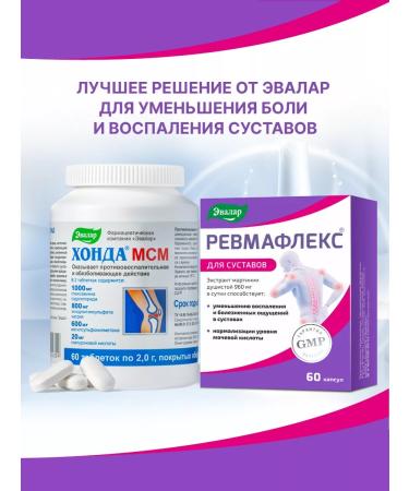 Evalar Rheumatlex with martinia extract dietary supplement for joints 60 caps - Buy Online on GoSupps.com