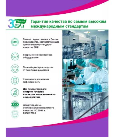 Evalar Rheumatlex with martinia extract dietary supplement for joints 60 caps - Buy Online on GoSupps.com