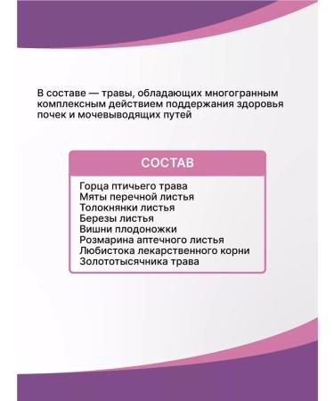 Evalar Nephrosten tea f p No. 20 - Buy Online on GoSupps.com