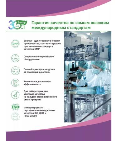 Evalar Nephrosten tea f p No. 20 - Buy Online on GoSupps.com