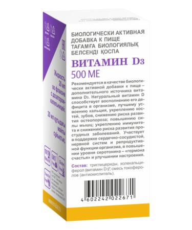 Evalar Vitamin D3 oil solution 500 me - Buy Online on GoSupps.com