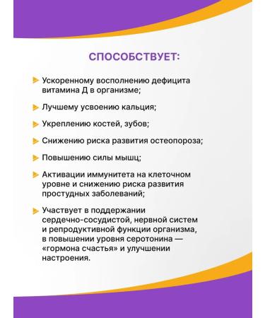 Evalar Vitamin D3 oil solution 500 me - Buy Online on GoSupps.com