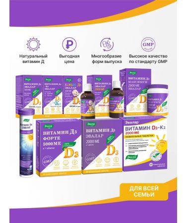 Evalar Vitamin D3 oil solution 500 me - Buy Online on GoSupps.com