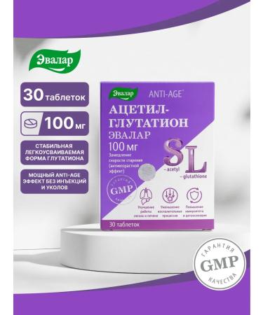 Evalar Acetyl Glutation Antioxidant 30 tablets