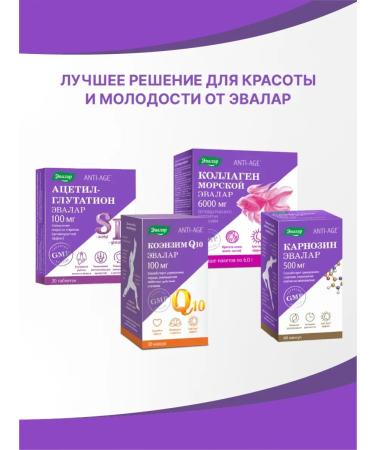 Evalar Acetyl Glutation Antioxidant 30 tablets - Buy Online on GoSupps.com