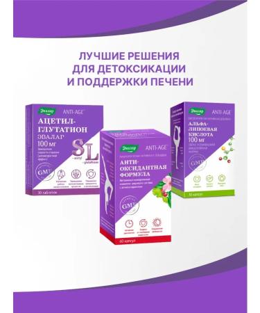 Evalar Acetyl Glutation Antioxidant 30 tablets - Buy Online on GoSupps.com