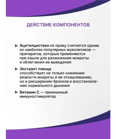 Evalar Acetylcystein bronchus from coughing 7 hissing tablets - Buy Online on GoSupps.com
