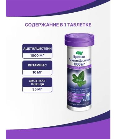 Evalar Acetylcystein bronchus from coughing 7 hissing tablets - Buy Online on GoSupps.com