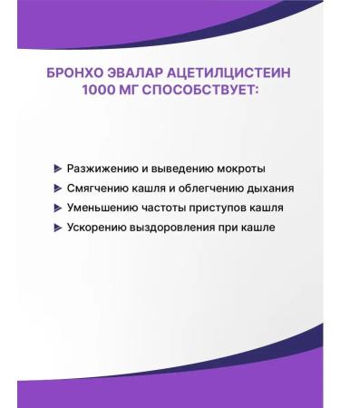 Evalar Acetylcystein bronchus from coughing 7 hissing tablets - Buy Online on GoSupps.com