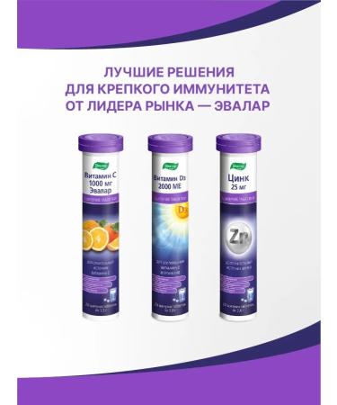 Evalar Acetylcystein bronchus from coughing 7 hissing tablets - Buy Online on GoSupps.com