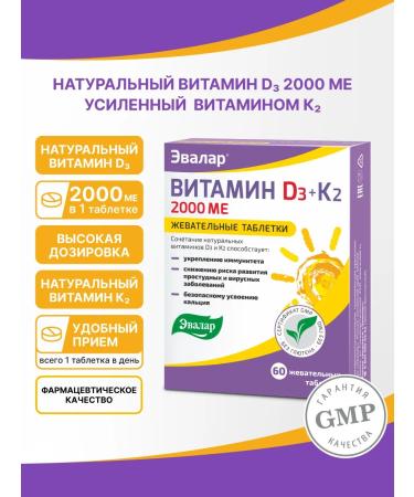 Evalar Vitamin D3 K2 2000 ME 60 tablets