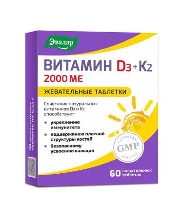 Evalar Vitamin D3 K2 2000 ME 60 tablets - Buy Online on GoSupps.com