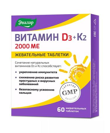 Evalar Vitamin D3 K2 2000 ME 60 tablets - Buy Online on GoSupps.com