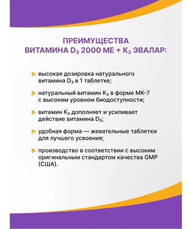 Evalar Vitamin D3 K2 2000 ME 60 tablets - Buy Online on GoSupps.com