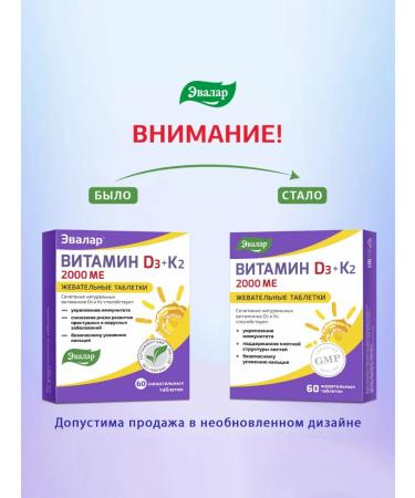 Evalar Vitamin D3 K2 2000 ME 60 tablets - Buy Online on GoSupps.com