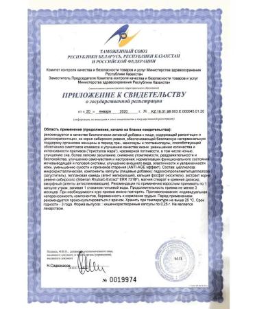 Evalar Phytoestrogens to relieve symptoms of menopause 30 capsules - Buy Online on GoSupps.com