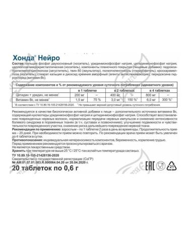 Evalar Honda Neuro tab. No. 20 - Buy Online on GoSupps.com