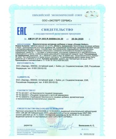 Evalar Honda Neuro tab. No. 20 - Buy Online on GoSupps.com