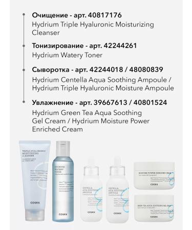 COSRX Green tea cream Hydrium Green Tea Aqua Soothing Gelcream - Buy Online on GoSupps.com