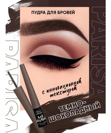 Parisa Eyebrow shades with vitamin E