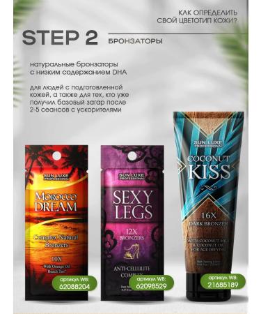 Sun Luxe Professional Zagar cream in the solarium and in the sun Collagen tan - Buy Online on GoSupps.com