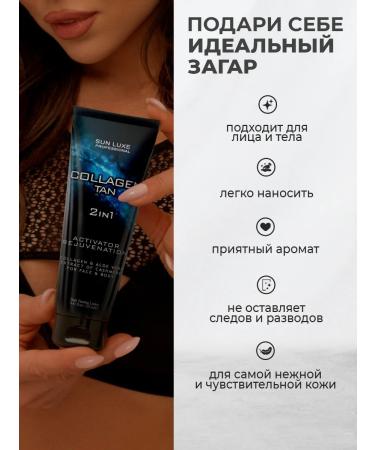 Sun Luxe Professional Zagar cream in the solarium and in the sun Collagen tan - Buy Online on GoSupps.com