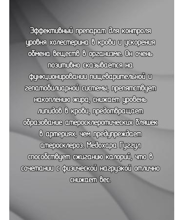 Baidyanath Medohar Guggulu (Medohar Guggul) 120 tab. 700 mg - Buy Online on GoSupps.com