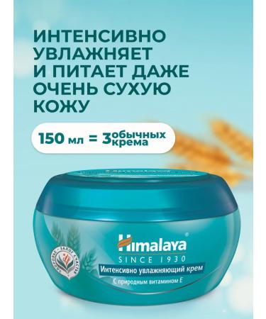 Himalaya Since 1930 Body and face cream for very dry skin 150 ml - Buy Online on GoSupps.com