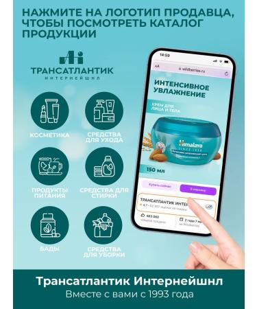 Himalaya Since 1930 Body and face cream for very dry skin 150 ml - Buy Online on GoSupps.com