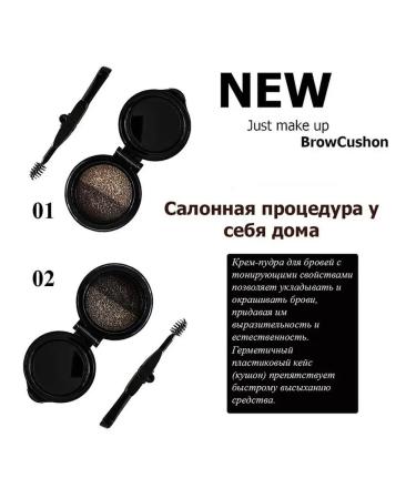 Just make up Eyebrow kushon in the case tone 01 - Buy Online on GoSupps.com