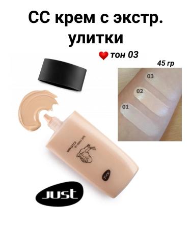 Just make up CC "Snail" Tonal cream (with snail extract) t. 03 45g