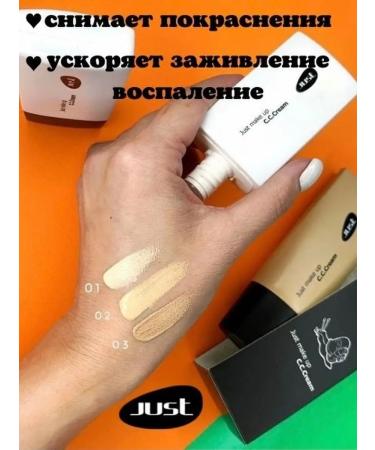 Just make up CC "Snail" Tonal cream (with snail extract) t. 03 45g - Buy Online on GoSupps.com