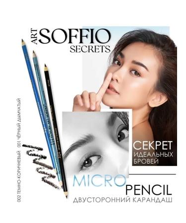 ART SOFFIO DCS-03 double-sided eyebrow pencil - Buy Online on GoSupps.com