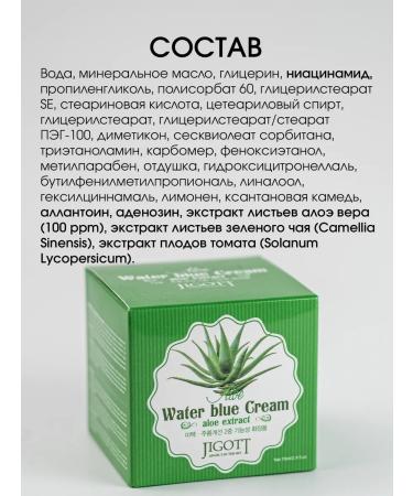 Jigott Facial cream with aloe soothing Korean - Buy Online on GoSupps.com