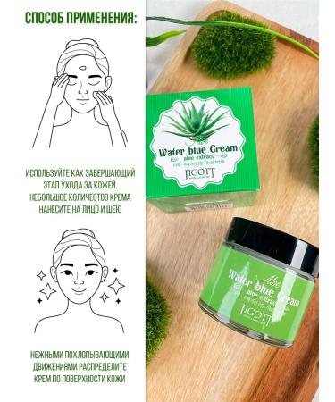 Jigott Facial cream with aloe soothing Korean - Buy Online on GoSupps.com