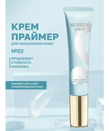 Blushmy Facial primer base for makeup