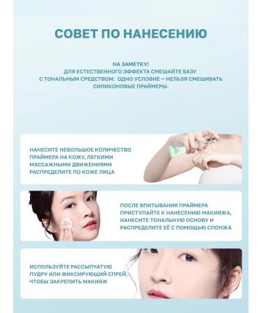 Blushmy Facial primer base for makeup - Buy Online on GoSupps.com