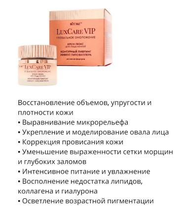 Vitex Luxcare vip night cream - Buy Online on GoSupps.com