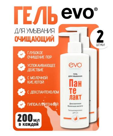 EVO Pantelact with lactic acid 2 pcs