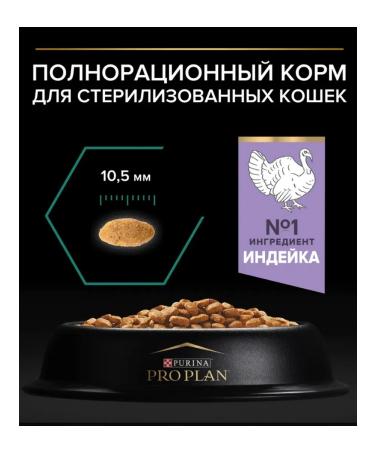 PRO PLAN Dry food for cats turkey 3 kg - Buy Online on GoSupps.com