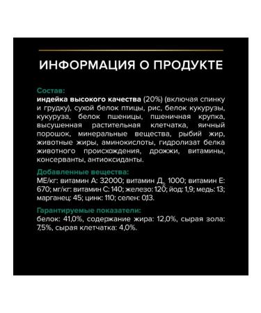 PRO PLAN Dry food for cats turkey 3 kg - Buy Online on GoSupps.com