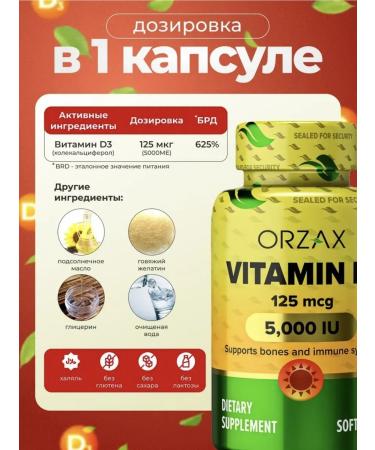 ORZAX Amazon Vitamin D3 5000 Vitamin D3 5000 vit D3 Orzax - Buy Online on GoSupps.com