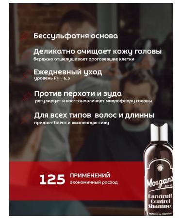 Morgan's Morgans 250 ml shampoo against dandruff - Buy Online on GoSupps.com
