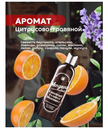 Morgan's Morgans 250 ml shampoo against dandruff - Buy Online on GoSupps.com
