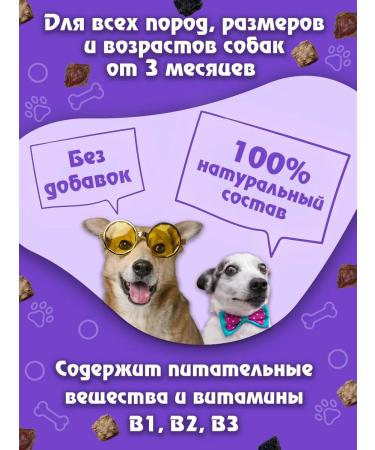 Kysko Mix for training 300 grams. Dried treats for dogs - Buy Online on GoSupps.com