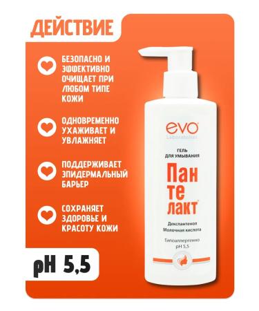 EVO Pantelact with lactic acid 4 pcs - Buy Online on GoSupps.com