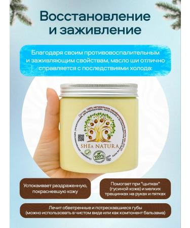 SHEa NATURA Shi oil (karit) 500 ml unrefined - Buy Online on GoSupps.com