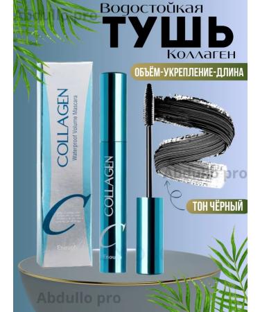 Abdullo pro Mascara for eyelashes